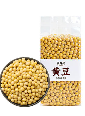 东北黄豆打豆浆专用生豆芽豆子25年农家非转基因大豆五谷杂粮新豆