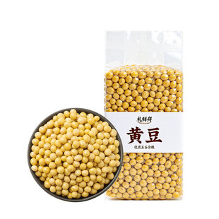 东北黄豆打豆浆专用生豆芽豆子25年农家新货非转基因大豆五谷杂粮