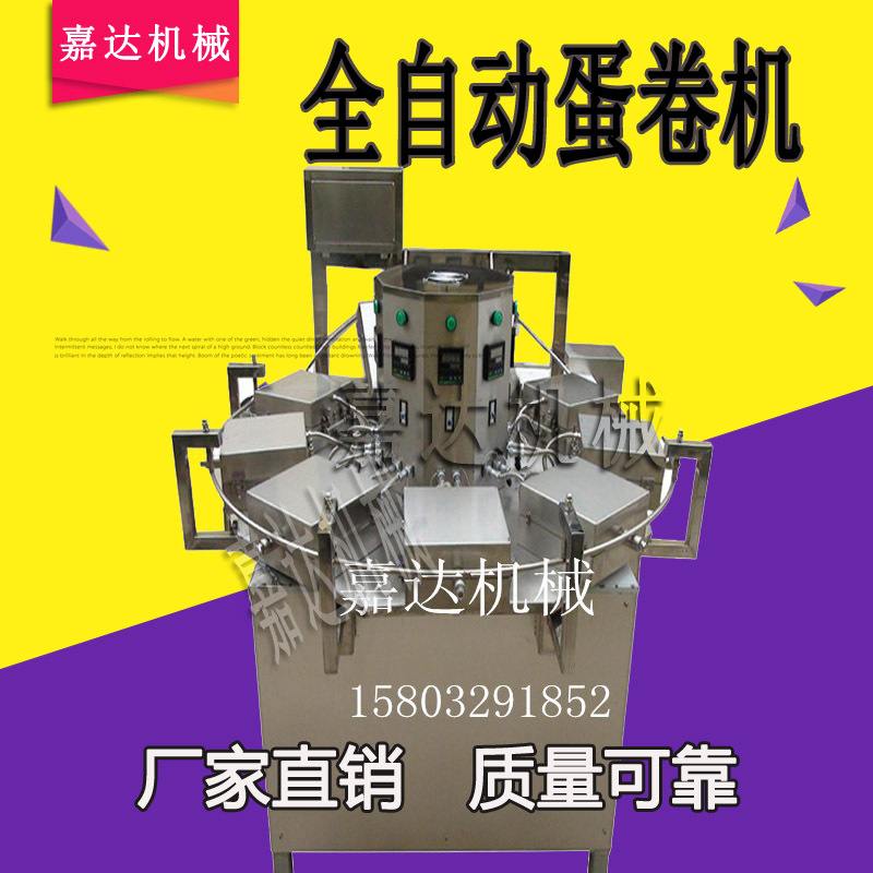 全自凤凰卷机 新型脆皮蛋筒机雪糕脆皮机 全新全自动蛋卷机批发