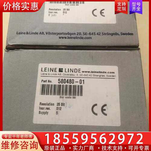 【询价】 LEINELINDE 莱纳林德编码器 RSA698适用