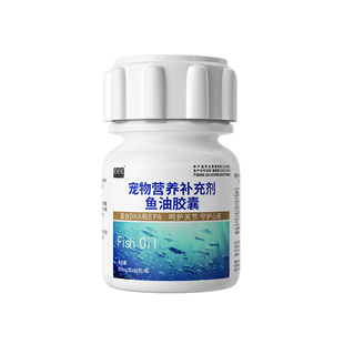 宠轻松鱼油软胶囊宠物猫狗狗营养补充剂维生素E布偶柯基犬猫通用