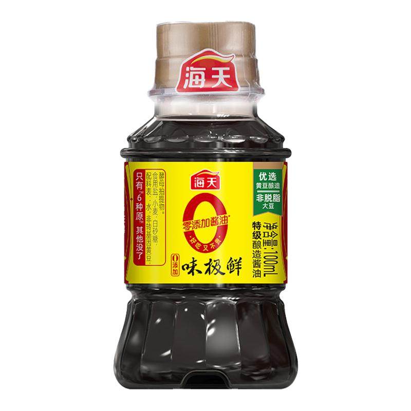 海天零添加特级味极鲜100ml家用酿造酱油炒菜调味品迷你生抽小样