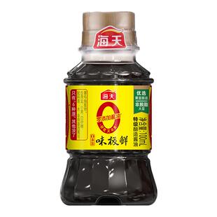 海天零添加特级味极鲜100ml家用酿造酱油炒菜调味品迷你生抽小样