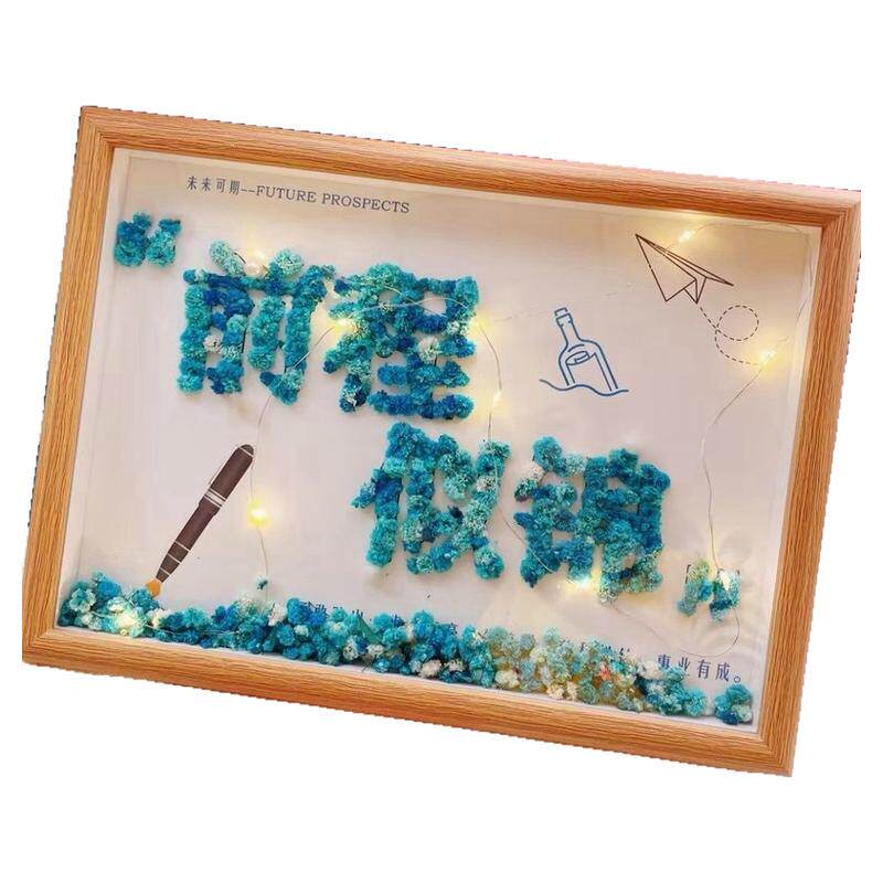 考学公好寓意前程似锦手工diy满天星相框摆台送朋友闺蜜生日礼物