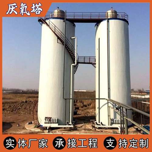 厌氧塔现场加工定制垃圾渗滤液污水处理设备食品厂废水处理厌氧罐