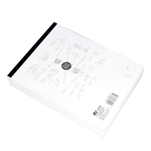 奋斗加厚草稿本空白草稿纸学生用可撕初高中大学生考研厚便宜大演算米白色草纸数学计算本练习本