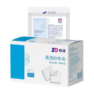 振德医用纱布无菌透气纱布片绷带包扎伤口纱布医疗消毒纱布独立