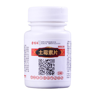 狗狗猫咪宠物拉肚子拉稀腹泻止泻胃肠炎药犬猫用土霉素片止泻