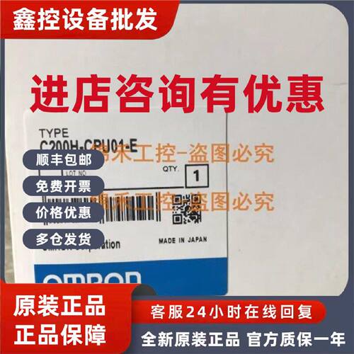 议价欧姆龙C200HS C200H-CPU01 02 03 21 23 31 -E INT01