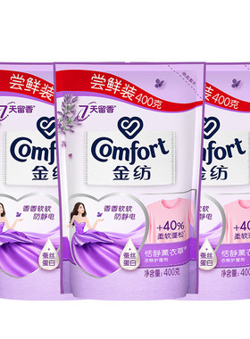 金纺衣物护理剂草木清新薰衣草香柔软蓬松护衣护色防静电袋装400g