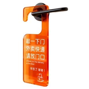 创意外卖快递请放门口指示牌定制请勿不要敲门展示挂牌酒店请勿打扰请即打扫挂门上牌子亚克力门把手标志标识