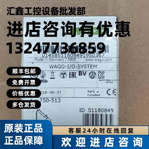 议价WAGO万可模块 750-513  德国制造。2DO