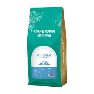 咖啡小镇蓝山交响曲牙买加蓝山拼配意式手冲咖啡豆中度烘焙454g