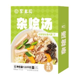聚春园福州杂烩汤1.8kg*1盒福清特产小吃方便速食肉燕伴侣汤料包