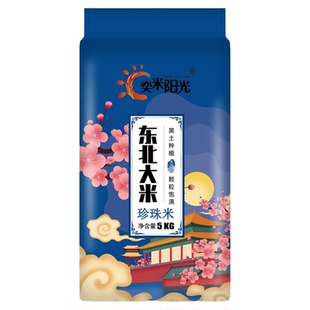 东北大米珍珠米蟹田米盘锦大米长粒香真空包装米砖胚芽米当季新米