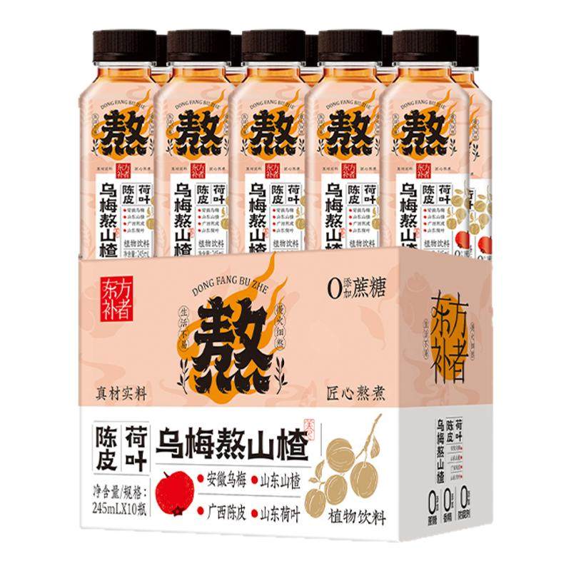 【直播专享】轻上乌梅熬山楂2.0植物饮料乌梅汤酸甜夏季饮品整箱