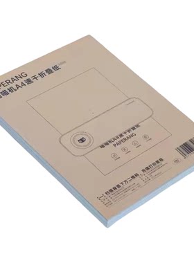 喵喵机F2S/F3S爱立熊a4折叠纸210