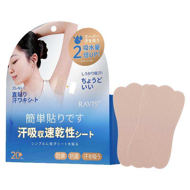 日本RAVIS腋下吸汗贴隐形腋窝防汗贴速干大号除臭无痕止汗贴超薄