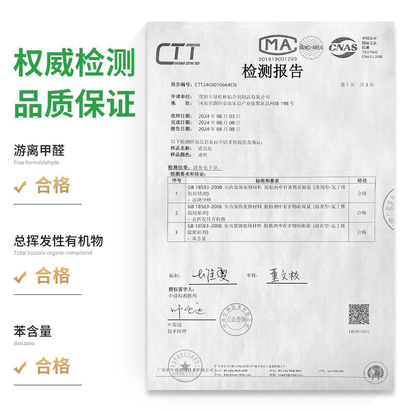 工厂供应901建筑胶水107装修801腻子粉墙面水性胶不干胶108用