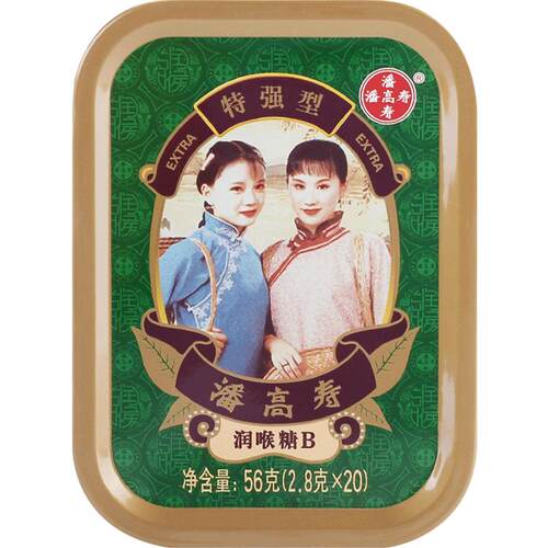 潘高寿薄荷糖强劲清凉护嗓润喉糖盒装小粒随身糖果草本含片教师节