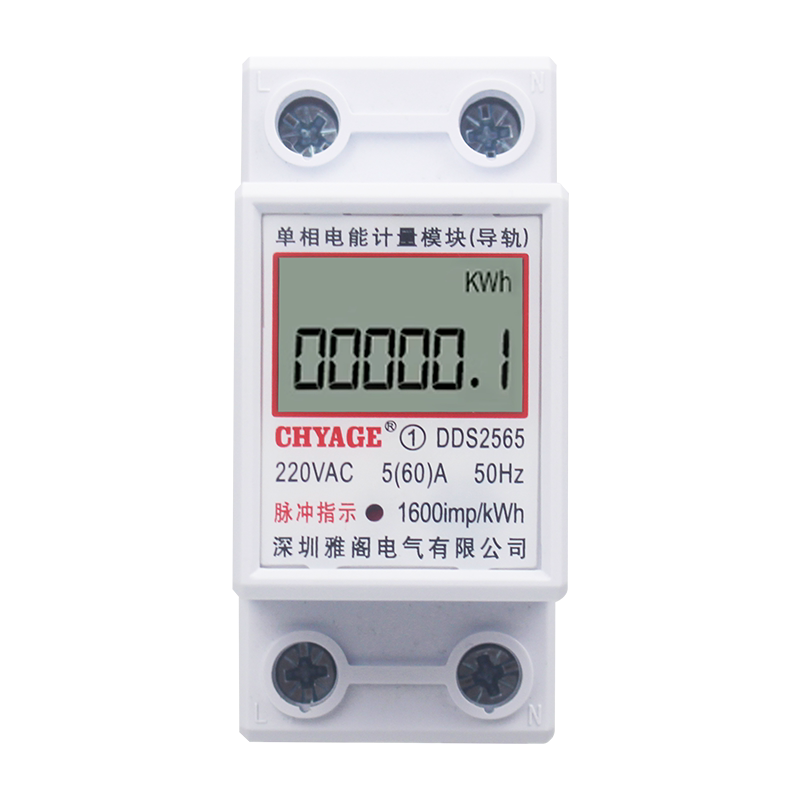 单相电表导轨式220V交流电表家用