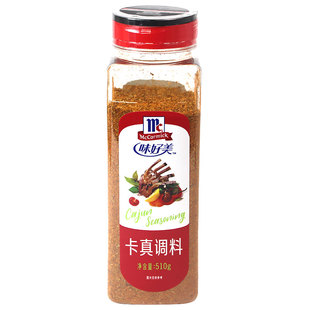 味好美卡真调料510g家商用烘焙西餐牛羊排鸡肉腌料烧烤撒料卡真粉