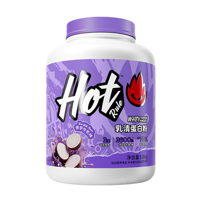 HotRule乳清蛋白质粉香芋牛乳益生菌增肌营养健身分离旗舰whey4磅