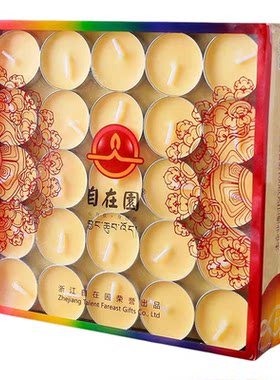 顺丰包邮整箱自在酥油灯蜡烛斗烛