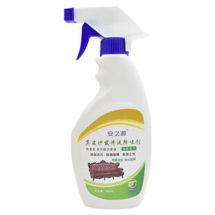安之源真皮沙发清洗除味剂皮革皮衣皮包皮鞋护理去污皮具清洁剂