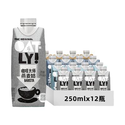 OATLY咖啡大师燕麦奶250ml*12瓶
