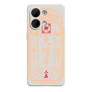 令牌手机壳oppoK10pro新款一加ACE2适用FindX5女vivoS17男iqoo11硅胶reno8大内密探X100创意neo7se锦衣卫趣味
