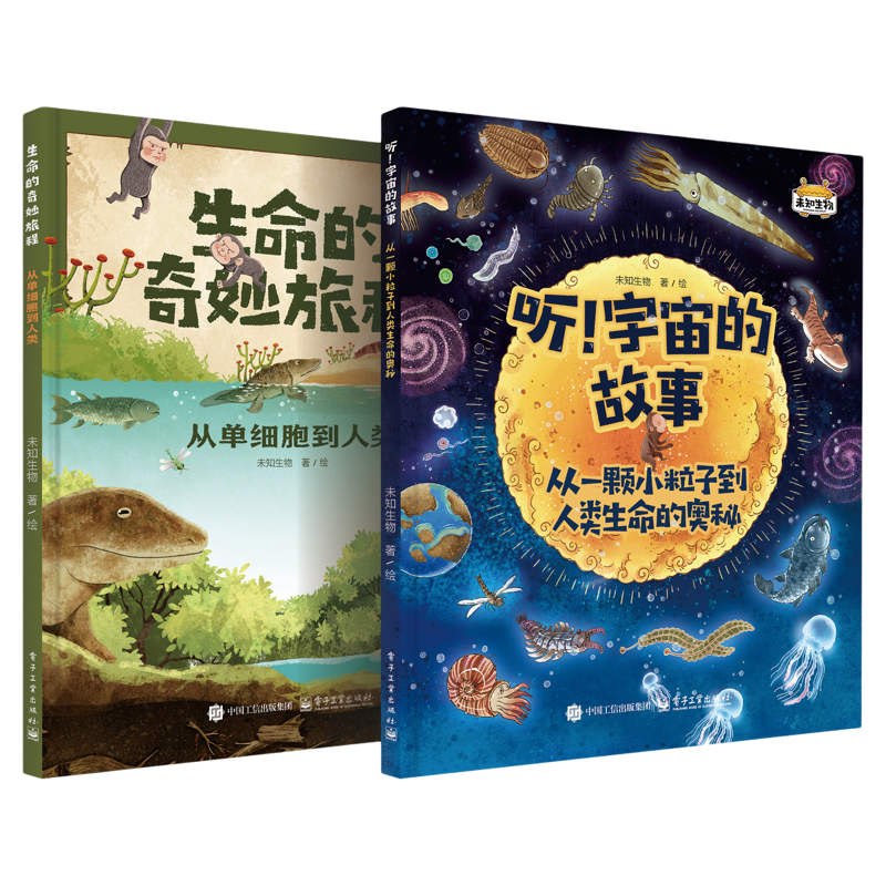 安森妈妈生命起源系列生命+宇宙