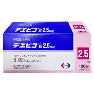 日本卫材莱博雷生助眠片2.5mg100片快速睡眠诱导剂失眠症助眠神器