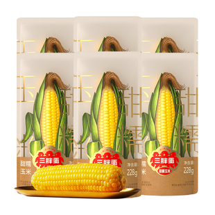 三胖蛋甜糯玉米真空锁鲜礼盒装加热即食黄玉米粗粮代餐早餐苞米棒