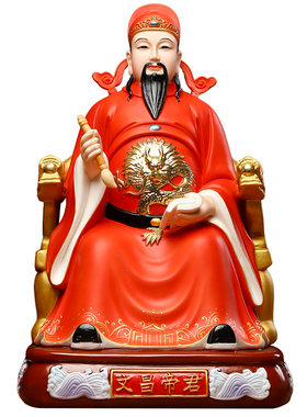 黼山堂文昌帝君陶瓷摆件金榜题名