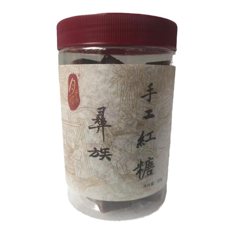 云南红糖纯手工纯正红糖块天然蔗糖无添加产妇姨妈纯甘蔗红糖方糖