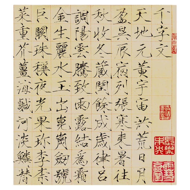 宋徽宗赵佶千字文瘦金体楷书法名家仿真迹微喷复制装饰临摹装裱