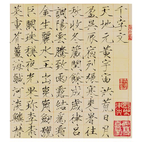宋徽宗赵佶千字文瘦金体楷书法名家仿真迹微喷复定制字帖临摹装裱