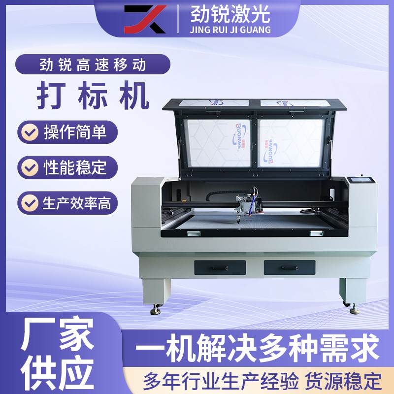 大幅面移动打标机 高速激光打孔机 布料纸张不干胶切割设备