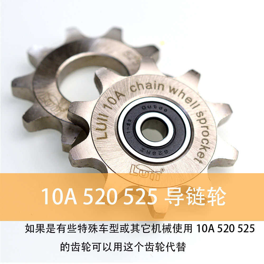 摩托车链条张紧器带齿轮轴承 自动调节器导链器 张紧轮紧链器配件