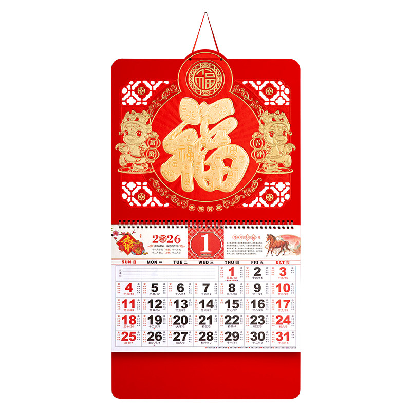 2026年新款挂历马年日历定制