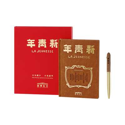 中国国家博物馆文具套装升级版