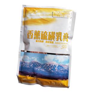 香薰硫磺乳膏袋装spa洗浴桑拿养生会所按摩硫磺香膏50g浴盐奶疗