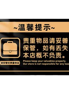 文明娱乐禁止赌博温馨提示牌