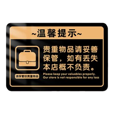 文明娱乐禁止赌博温馨提示牌