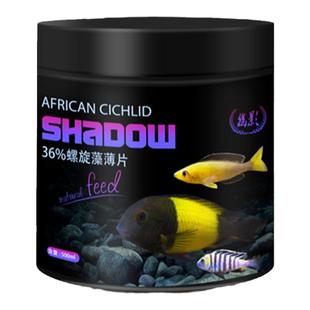 幽影三湖慈鲷饲料萨伊蓝专用饲料岩栖螺旋藻薄片磷虾蝴蝶龙王贴片