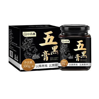 妙品嘉玉灵姜枣黄精五黑气血养生