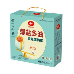 神丹薄盐多油咸鸭蛋清淡流油熟咸蛋即食真空装下饭菜中秋礼盒