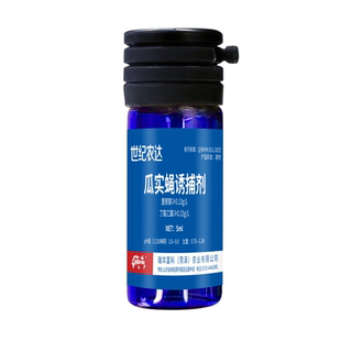 瓜实蝇引诱剂针蜂实蝇瓜蝇诱捕剂苦瓜丝瓜甜瓜西葫芦瓜蛆蝇专用药