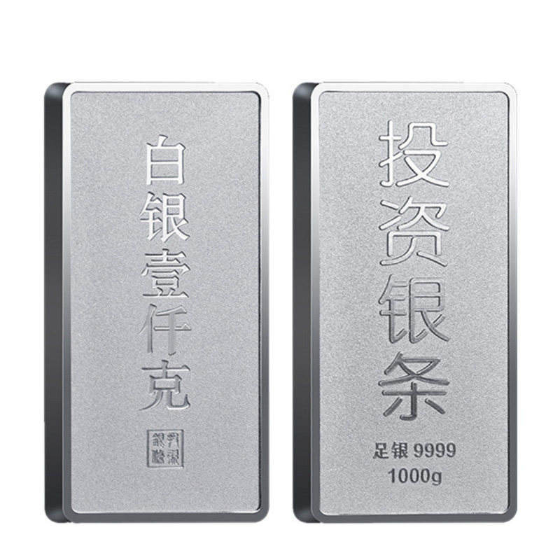 苏州银楼Ag9999足银条投资理财实心收藏礼品银条500-1000克压箱